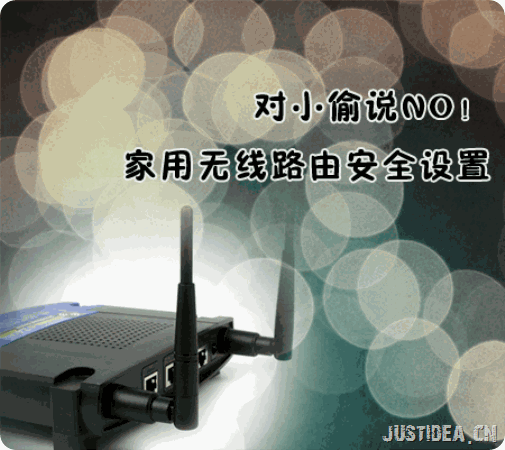 无线路由设置 无线路由设置